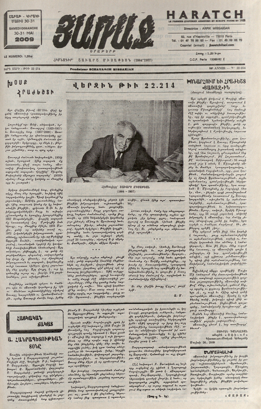 Dernier numéro paru, Numéro 22.214, samedi-dimanche 30-31 mai 2009. Au centre, photo du fondateur Chavarche Missakian